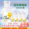 农夫山泉水溶c100柠檬味复合果汁饮料250ml*12瓶整箱夏日维C饮品