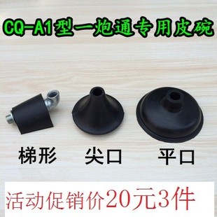 通下水道通马桶工具家用厨房厕所疏通器一炮通专用皮碗3件套