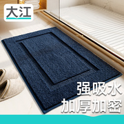 大江地垫蓝色卫浴加厚吸水垫浴室卫生间防滑脚垫厕所门口现代地毯