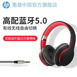HP 惠普无线蓝牙耳机头戴式电脑耳麦游戏音乐重低音智能降噪适用于华为苹果手机带话筒挂脖式包耳式双耳运动