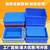 周转箱长方形收纳盒塑料零件盒螺丝储物箱五金工具盒子