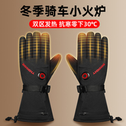 2023新升级(新升级)加热手套，十指可灵活触屏发热迅