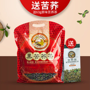 虎标黑苦荞茶640g全颗粒荞麦茶独立小包四川大凉山茶过节团购送礼