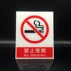 亚克力禁烟标识牌禁止吸烟提示牌请勿吸烟贴标志牌吸烟区无烟办公室，指示牌标语牌严禁吸烟警示牌标牌定制