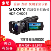  Sony/索尼 HDR-CX900E 高清摄像机直播会议婚庆专业级DV摄录
