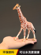 实心仿真野生动物玩具模型长颈鹿母子长颈鹿玩具模型男/女孩礼物