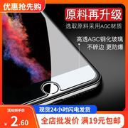 适用苹果xr xsmax 4 5se iphone7 8 6s plus钢化玻璃膜xs手机贴膜