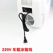 汽车车载胰岛素冰箱适配220V电源线 家用迷你冷暖小冰箱插头充电