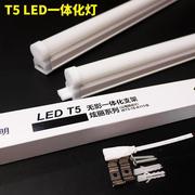 佛山照明T5灯管LED灯管一体化日光灯超亮节能光管T5支架全套1