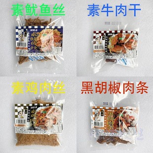 台湾素鱿鱼丝素食仿荤食品休闲零食纯素素肉，佛家即食素菜斋菜100g