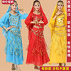 印度舞蹈服成人女肚皮舞，表演服装民族，舞台演出服长袖裙子套装