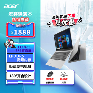 上市acer宏碁优跃air14英寸，一代n100笔记本四核处理器轻薄商务，学生学习办公笔记本电脑便携