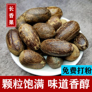 香果香料500g长香果肉蔻肉果玉果炖肉卤菜香料调料大全肉蔻香果粉