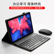 适用联想小新pad蓝牙键盘保护套11英寸平板电脑，键盘皮套tb-j606f