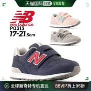 日本直邮newbalance儿童运动鞋，平底防滑舒适休闲简约潮流