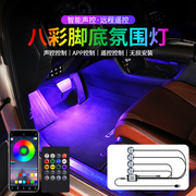 适合雷克萨斯es200氛围，灯rx300气氛es300hnx200rx270音乐节奏灯