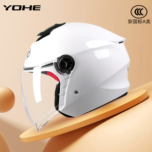 yohe永恒电车头盔3c认证男女，四季通用夏季防晒摩托车四分之三半盔