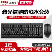 双飞燕键盘鼠标套装，台式机笔记本电脑有线usb办公家用游戏kk-5520