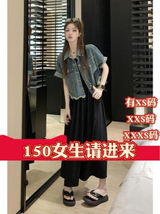 女装夏装矮个子150cm显高加小码XXXS牛仔夹克短袖外套+吊带连衣裙