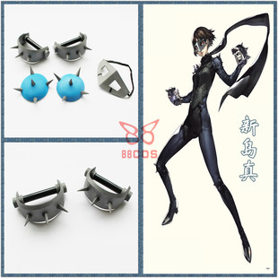 女神异闻录5Persona5新岛真肩甲面具手指虎武器cosplay道具