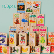 100片双面多米诺数字，汉字水果认知儿童早教，益智积木玩具