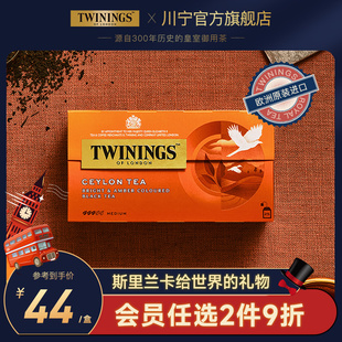 twinings英国川宁进口斯里兰卡锡兰红茶茶包英式(包英式)奶茶专用茶叶茶粉