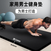 男生家用瑜伽垫锻炼健身隔音减震防滑垫运动防滑地垫，加长加宽加厚