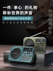 山水f22便携式fm收音机，蓝牙录音机插卡听书机国学故事机数字选歌