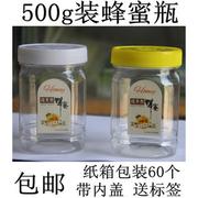 蜂蜜瓶塑料瓶500g 1000g蜂蜜瓶蜂蜜专用瓶蜂蜜瓶子蜂蜜瓶子塑料