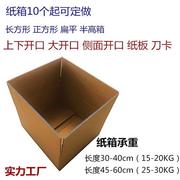 直供五层长方形搬家硬纸箱20/25/30/35/40/45/50快递打包装纸盒子