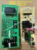 galanz格兰仕微波炉g80f23cn2l-g1h(b0)电脑板mel003-lcn8