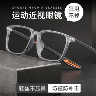运动眼镜专用防雾防护防撞打篮球足球，户外跑步护目镜可配近视男款