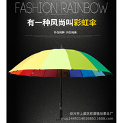雨伞长柄自动直杆16骨学生伞防风遮阳彩虹晴雨伞定制logo广告