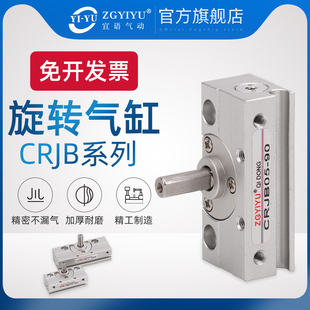 微型小型摆动旋转气缸齿轮齿条式CRJB/CRJU05-90-1-180-E自由安装