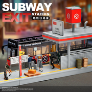 地铁隧道口场景车站模型微缩拼装仿真地下交通道人行道路玩具车模