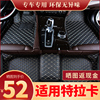 华泰特拉卡脚垫5七7座专用全包围汽车用品大全地毯式保护垫地垫款