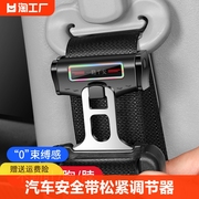 汽车安全带限位器通用延长器保险带防勒头调节器固定器夹子