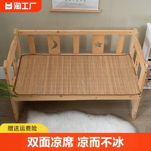 儿童凉席幼儿园专用竹席婴儿床，席子宝宝0.6双面学生宿舍，0.9夏午睡(夏午睡)