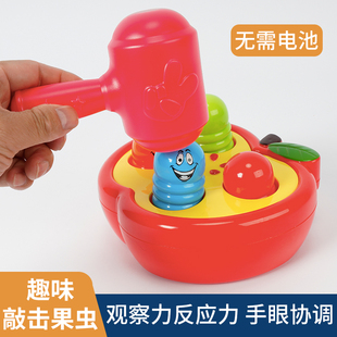 敲击果虫儿童塑料锤玩具小锤子捶捶乐早教宝宝打地鼠婴儿感统教具
