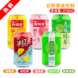 统一冰红茶鲜橙多青梅绿茶金桔柠檬茶饮料310ml*8/24罐装听装饮品