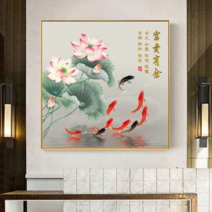 新中式荷花鱼图装饰画招财鲤鱼入户玄关过道挂画餐厅壁画正方形
