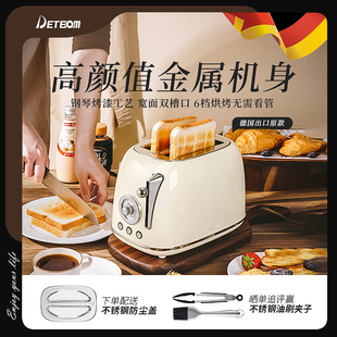 德国detbom复古多士炉烤面包机，吐司机家用全自动加热多功能早餐机