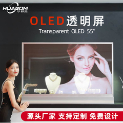 高清55寸OLED透明屏显示屏拼接LG双面屏自发光展厅触摸屏幕电视墙