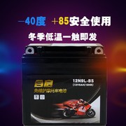 于豪爵125摩托车n电瓶12v 5用干电池豹钻摩托车12通-7银豹