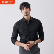 韩版高级感商务男士黑色衬衫，免烫正装内搭休闲男装抗皱白色衬衣男