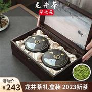 正宗龙井茶礼盒装2023新茶杭州明前绿茶春茶叶，中秋节送礼长辈