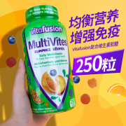 vitafusion复合维生素软糖女士，多维男女性vf多种维生素，c软糖b族