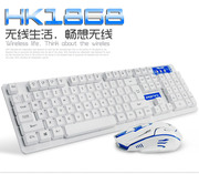 HK6500智能省电E办公多媒体静音家用游戏白色无线键盘鼠标套装