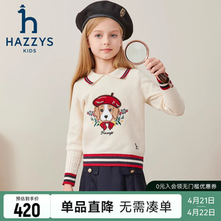 hazzys哈吉斯童装女童线衣2023秋新中大童翻领撞色甜美针织衫