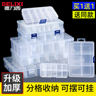 德力西多格零件盒螺丝收纳盒塑料，透明分类格子工具电子元件样品盒